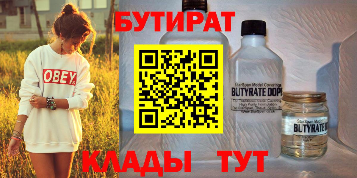 Бутират оксибутират Гусь-Хрустальный