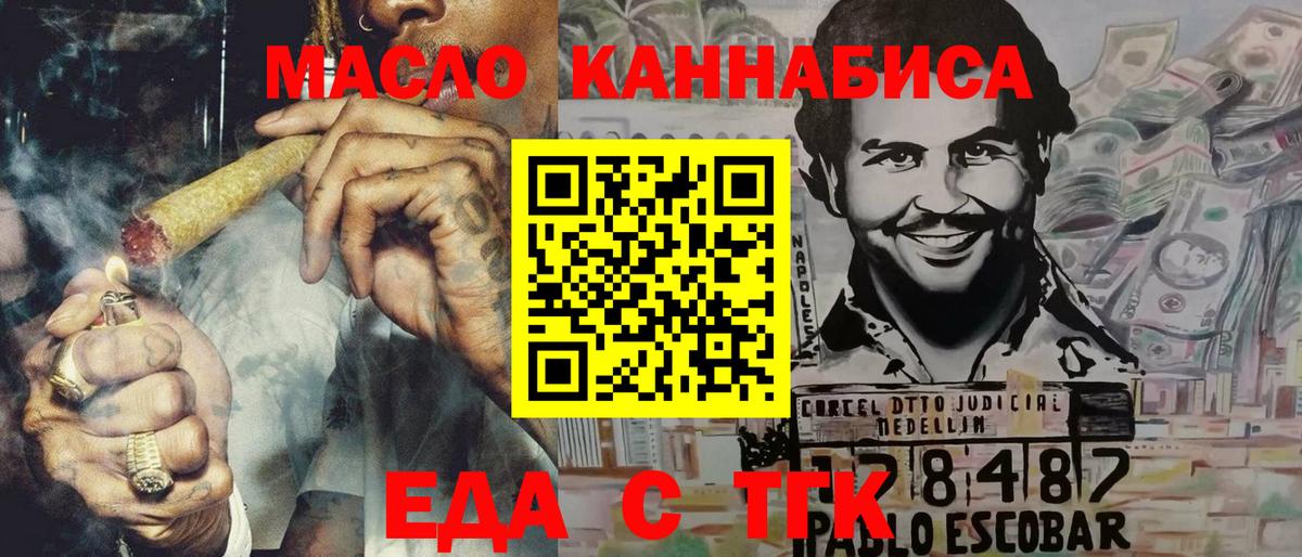 Гусь-Хрустальный  Печенье с ТГК марихуана  Вход с VPN 