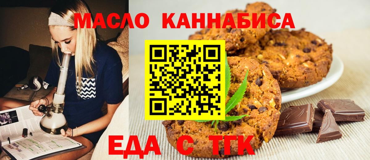 Canna-Cookies марихуана Гусь-Хрустальный