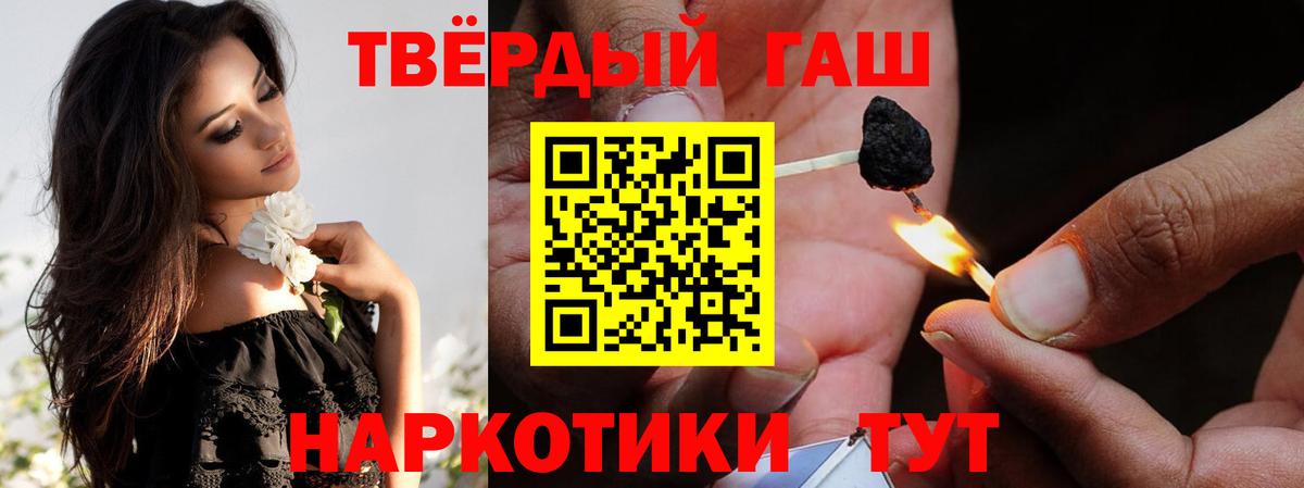 ГАШИШ Изолятор  ГАШИШ  Гусь-Хрустальный  Вход с VPN 