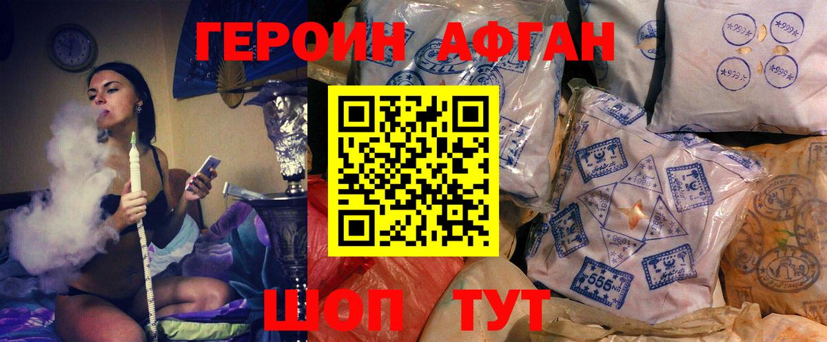 Героин белый  Вход с VPN  Гусь-Хрустальный 