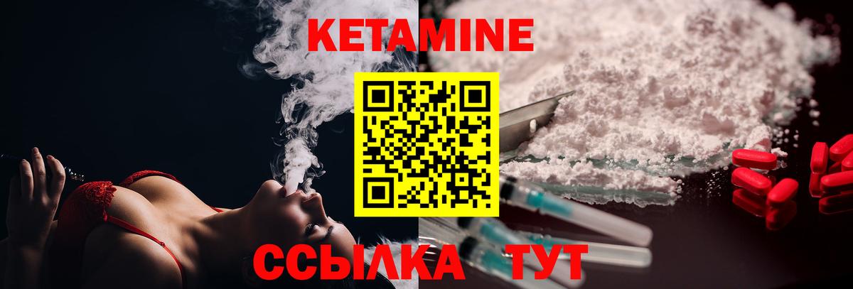 КЕТАМИН VHQ  КЕТАМИН VHQ  Вход с VPN  Гусь-Хрустальный 