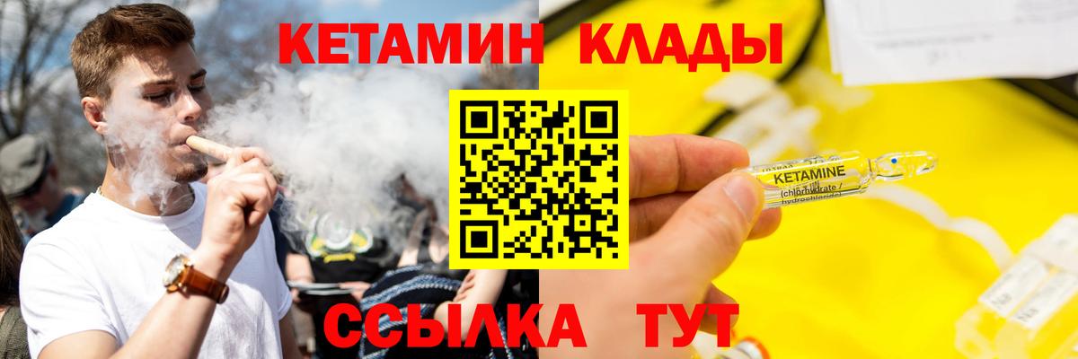 КЕТАМИН VHQ Гусь-Хрустальный
