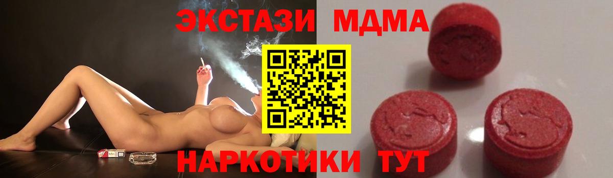 MDMA молли  Вход с VPN  Гусь-Хрустальный  МДМА кристаллы 