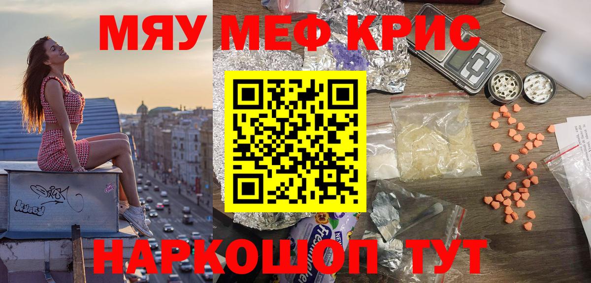 Гусь-Хрустальный  Мефедрон кристаллы  как найти закладки  Вход с VPN  МЯУ-МЯУ кристаллы 