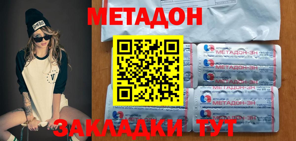 Гусь-Хрустальный  Метадон кристалл  Вход с VPN  Метадон мёд 