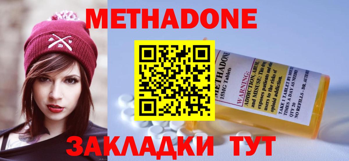 Метадон VHQ Гусь-Хрустальный