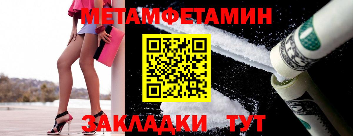 МЕТАМФЕТАМИН мет  МЕТАМФЕТАМИН мет  Гусь-Хрустальный  Вход с VPN 