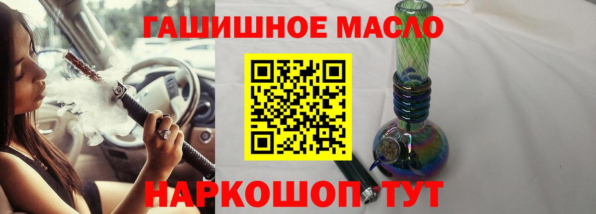 Дистиллят ТГК THC oil  даркнет сайт  Гусь-Хрустальный  Вход с VPN 