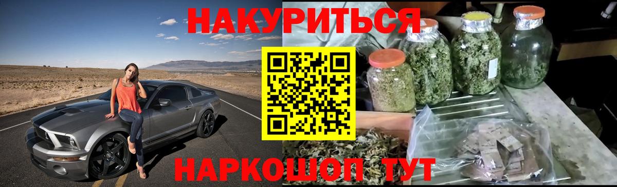 Бошки марихуана планчик  Канабис SATIVA & INDICA  Шишки марихуана Bruce Banner  Вход с VPN  Гусь-Хрустальный 