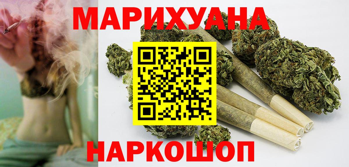 Бошки Шишки конопля Гусь-Хрустальный